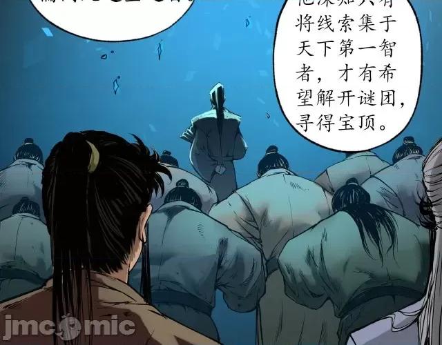 藏锋行 藏锋行109 第105回 凌云论战.zip 第34页