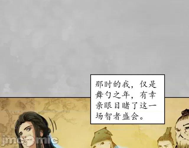 藏锋行 藏锋行109 第105回 凌云论战.zip 第41页