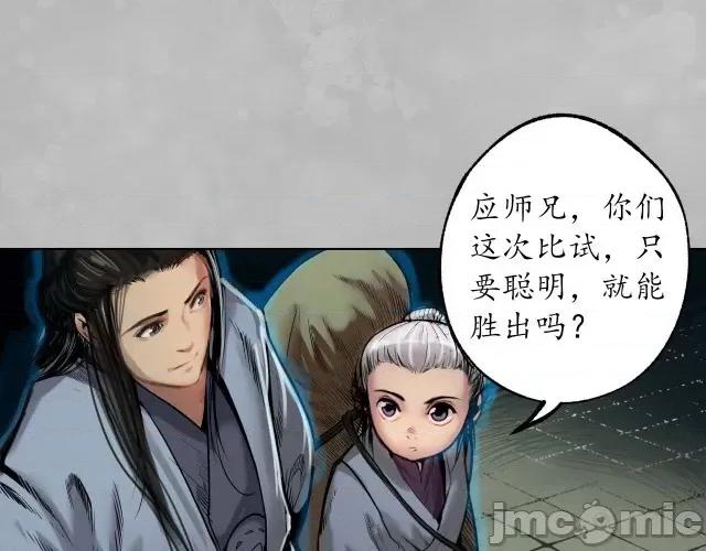藏锋行 藏锋行109 第105回 凌云论战.zip 第44页