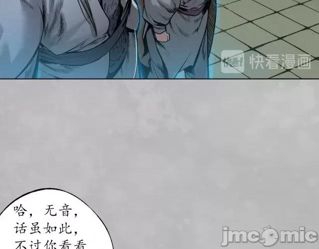 藏锋行 藏锋行109 第105回 凌云论战.zip 第45页
