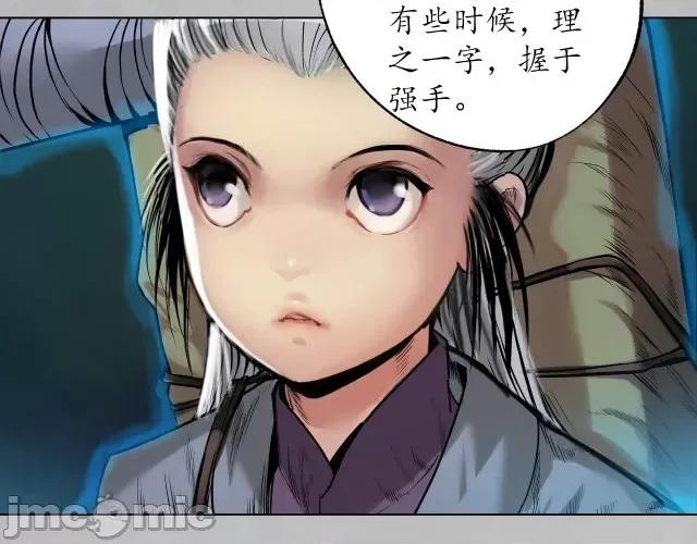 藏锋行 藏锋行109 第105回 凌云论战.zip 第48页