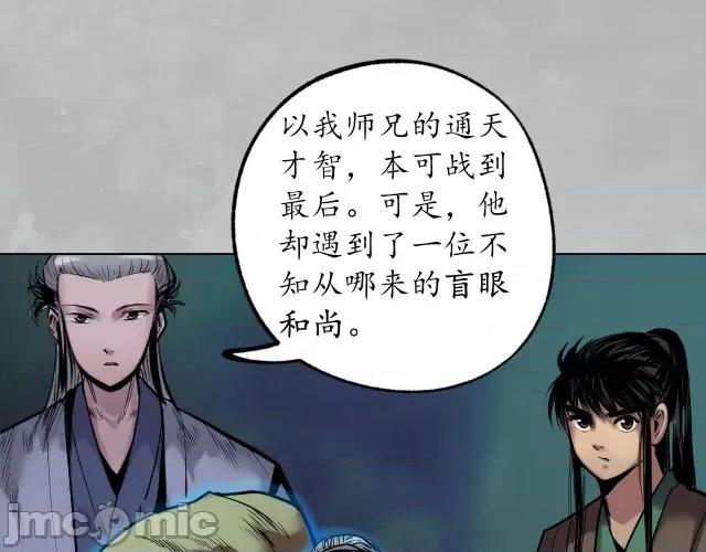 藏锋行 藏锋行109 第105回 凌云论战.zip 第52页
