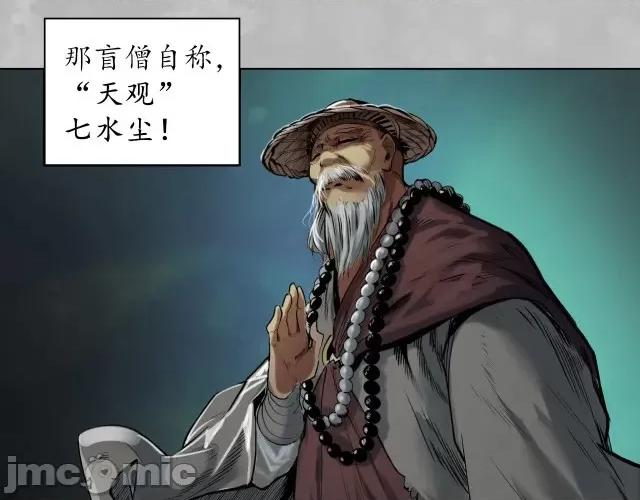 藏锋行 藏锋行109 第105回 凌云论战.zip 第54页