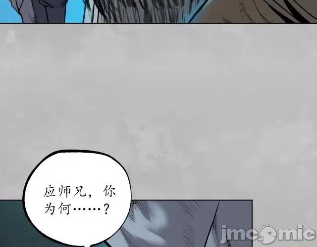 藏锋行 藏锋行109 第105回 凌云论战.zip 第59页