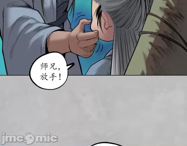 藏锋行 藏锋行109 第105回 凌云论战.zip 第63页