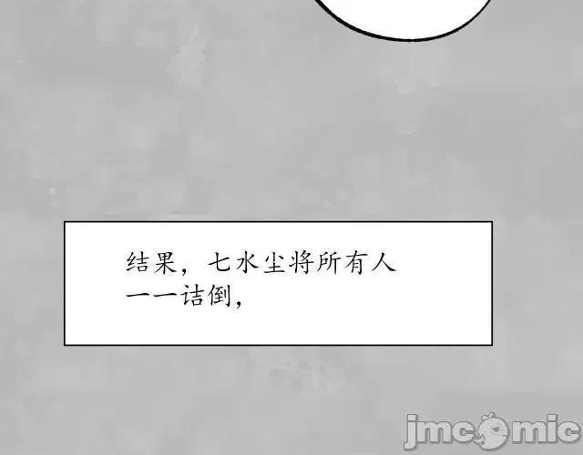 藏锋行 藏锋行109 第105回 凌云论战.zip 第65页