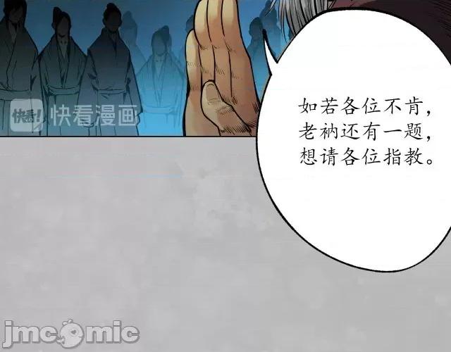 藏锋行 藏锋行109 第105回 凌云论战.zip 第67页