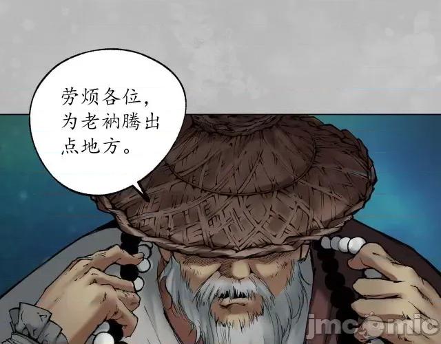 藏锋行 藏锋行109 第105回 凌云论战.zip 第69页