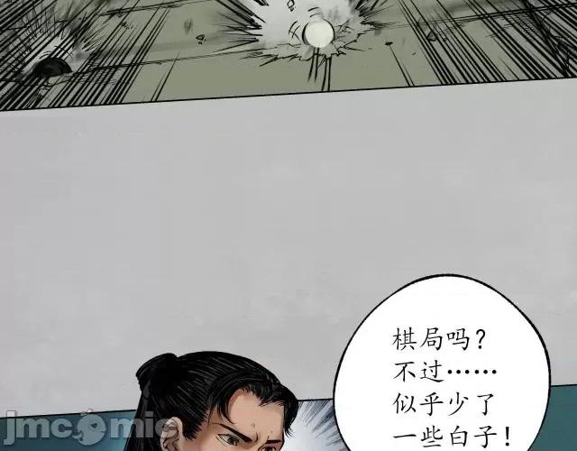 藏锋行 藏锋行109 第105回 凌云论战.zip 第74页