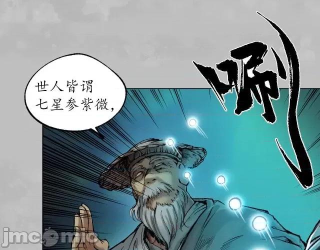 藏锋行 藏锋行109 第105回 凌云论战.zip 第76页