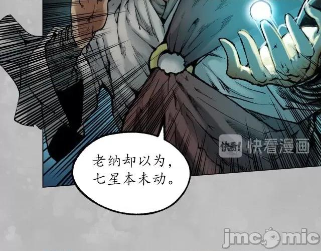 藏锋行 藏锋行109 第105回 凌云论战.zip 第77页