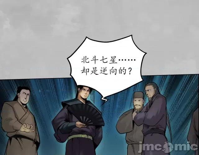 藏锋行 藏锋行109 第105回 凌云论战.zip 第84页