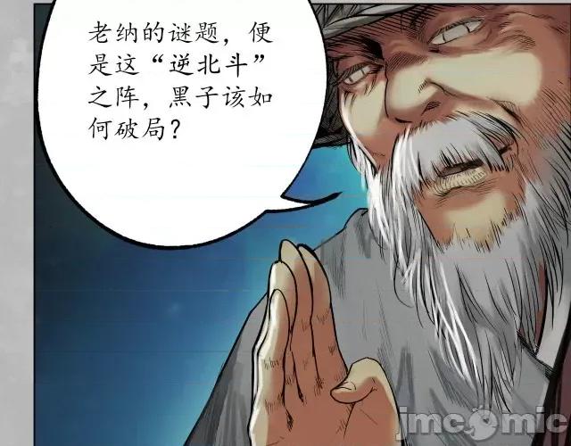 藏锋行 藏锋行109 第105回 凌云论战.zip 第86页
