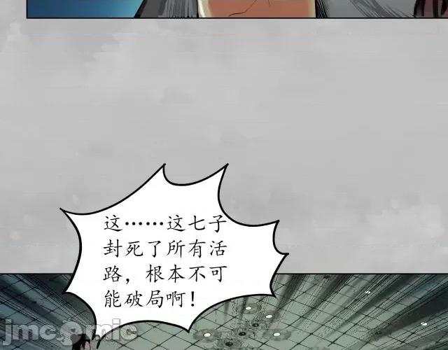 藏锋行 藏锋行109 第105回 凌云论战.zip 第87页