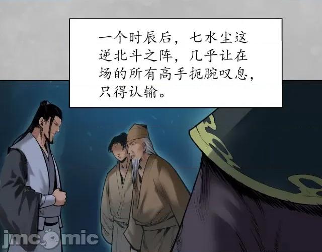 藏锋行 藏锋行109 第105回 凌云论战.zip 第89页