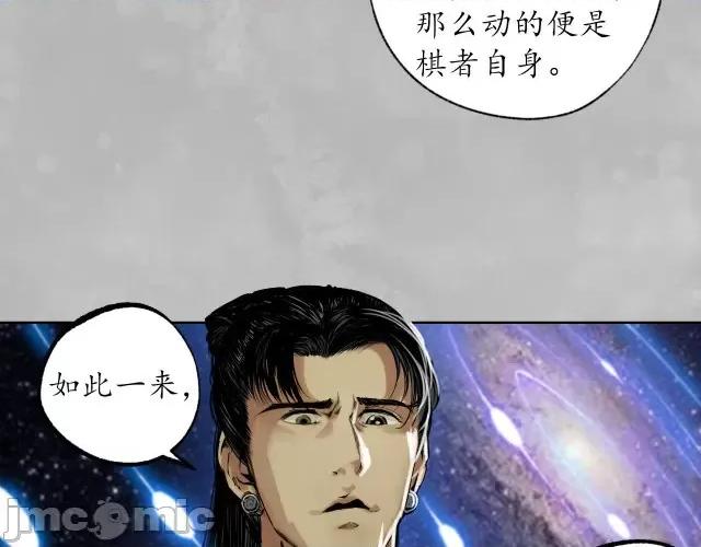 藏锋行 藏锋行109 第105回 凌云论战.zip 第93页
