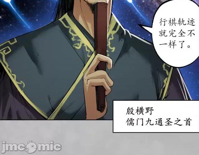 藏锋行 藏锋行109 第105回 凌云论战.zip 第94页