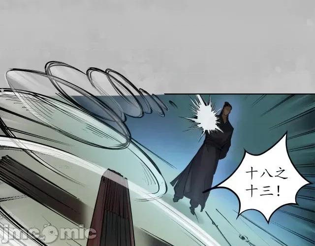 藏锋行 藏锋行109 第105回 凌云论战.zip 第95页