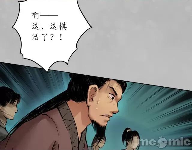 藏锋行 藏锋行109 第105回 凌云论战.zip 第101页