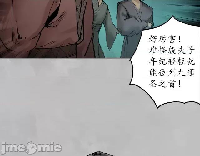 藏锋行 藏锋行109 第105回 凌云论战.zip 第102页