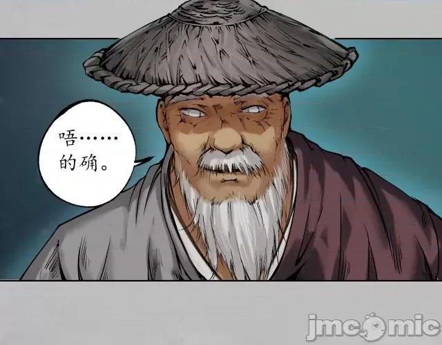 藏锋行 藏锋行109 第105回 凌云论战.zip 第103页