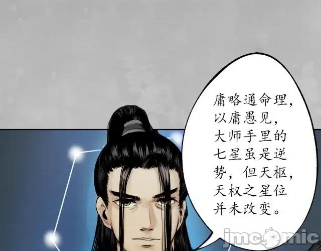 藏锋行 藏锋行109 第105回 凌云论战.zip 第106页