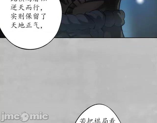 藏锋行 藏锋行109 第105回 凌云论战.zip 第108页