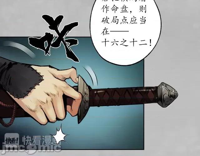 藏锋行 藏锋行109 第105回 凌云论战.zip 第109页
