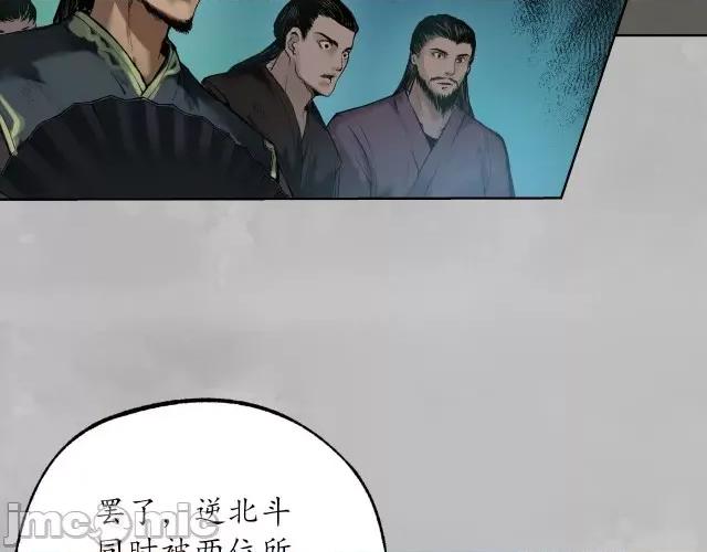 藏锋行 藏锋行109 第105回 凌云论战.zip 第115页