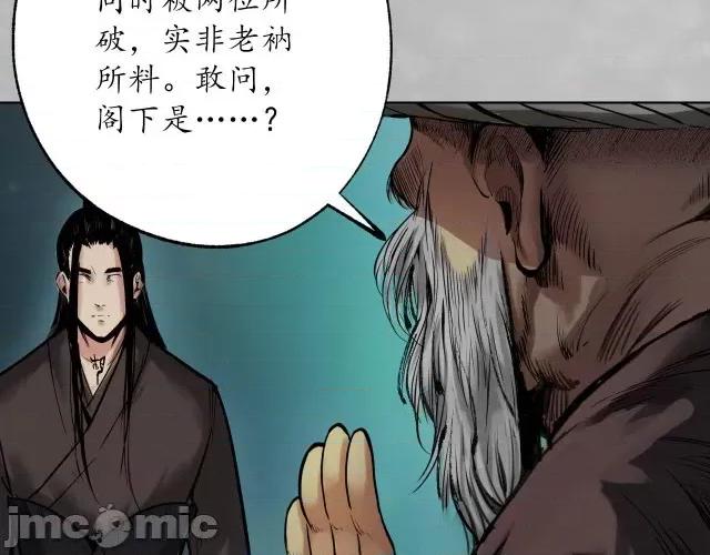 藏锋行 藏锋行109 第105回 凌云论战.zip 第116页