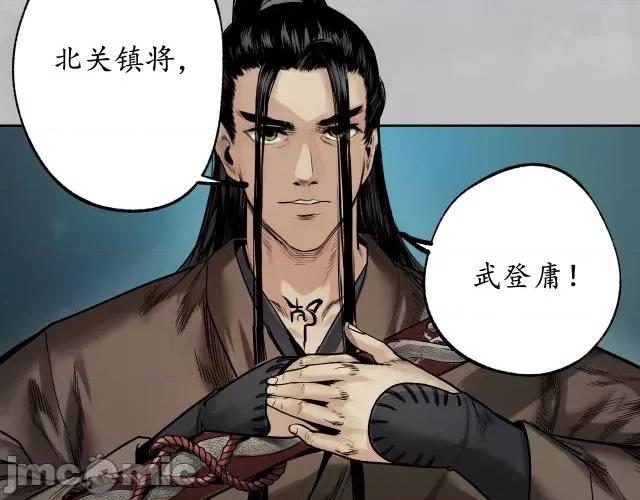 藏锋行 藏锋行109 第105回 凌云论战.zip 第118页