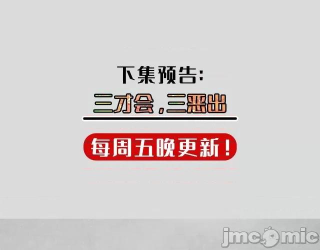 藏锋行 藏锋行109 第105回 凌云论战.zip 第121页