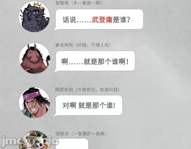 藏锋行 藏锋行109 第105回 凌云论战.zip 第122页
