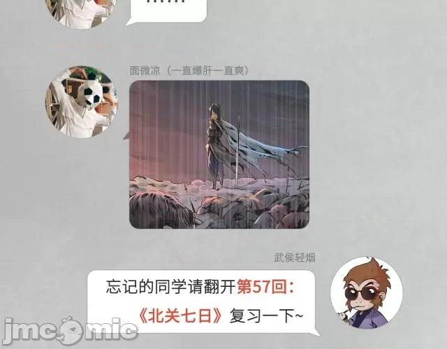 藏锋行 藏锋行109 第105回 凌云论战.zip 第123页