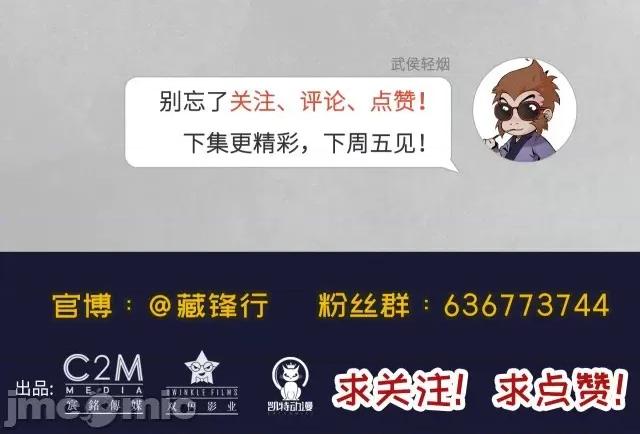 藏锋行 藏锋行109 第105回 凌云论战.zip 第124页