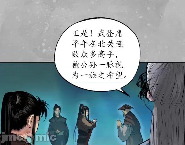 藏锋行 藏锋行110 第106回 三才三恶.zip 第7页