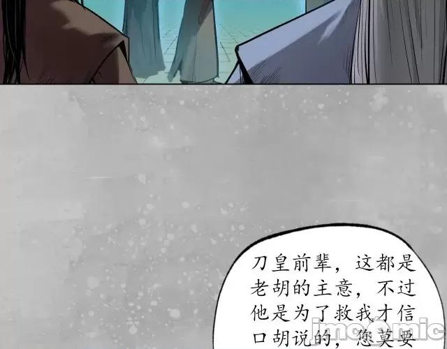 藏锋行 藏锋行110 第106回 三才三恶.zip 第8页