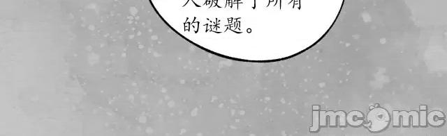 藏锋行 藏锋行110 第106回 三才三恶.zip 第10页
