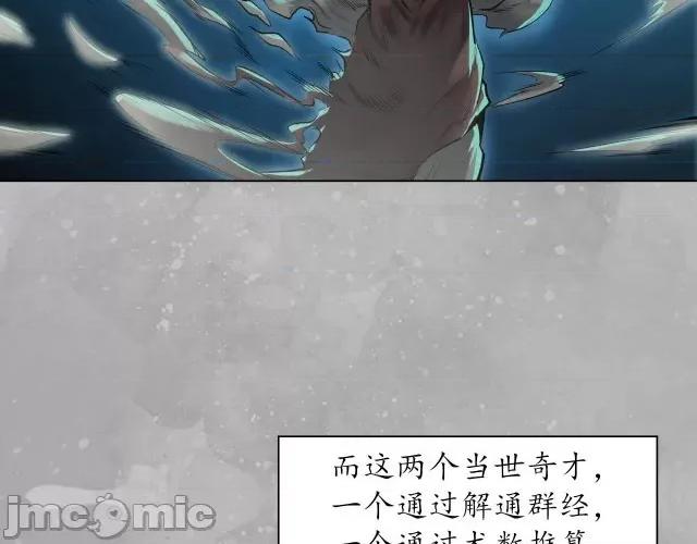 藏锋行 藏锋行110 第106回 三才三恶.zip 第12页