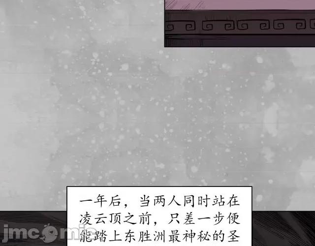 藏锋行 藏锋行110 第106回 三才三恶.zip 第15页