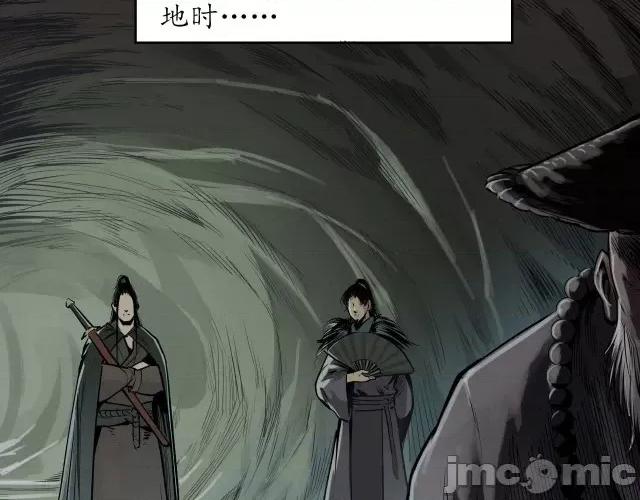藏锋行 藏锋行110 第106回 三才三恶.zip 第16页