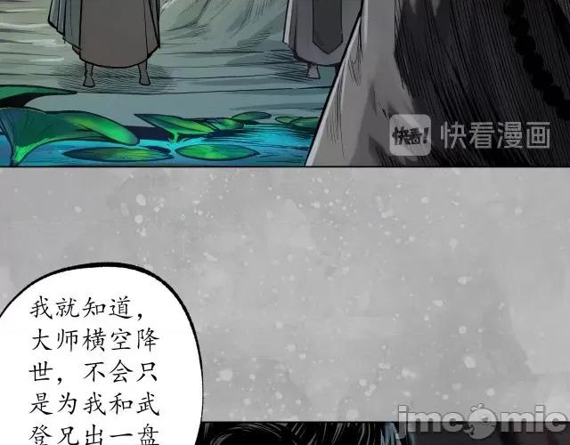 藏锋行 藏锋行110 第106回 三才三恶.zip 第17页