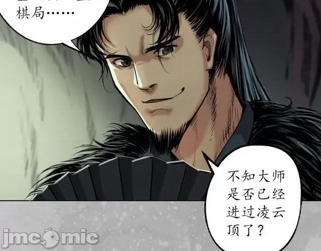 藏锋行 藏锋行110 第106回 三才三恶.zip 第18页