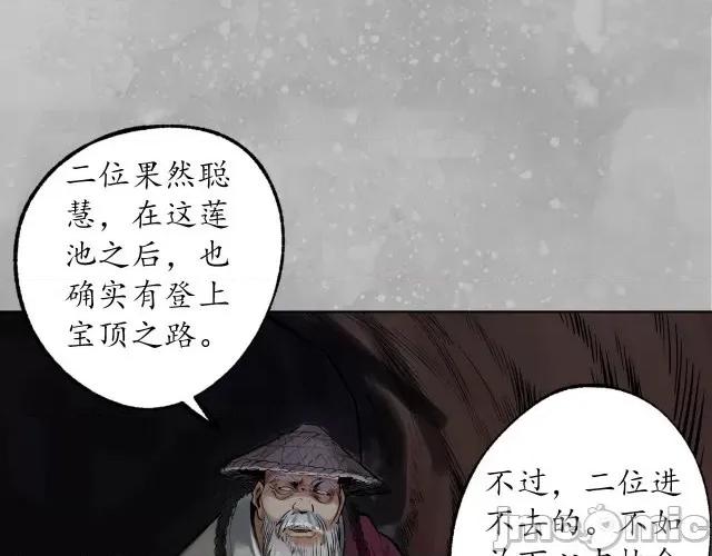藏锋行 藏锋行110 第106回 三才三恶.zip 第21页