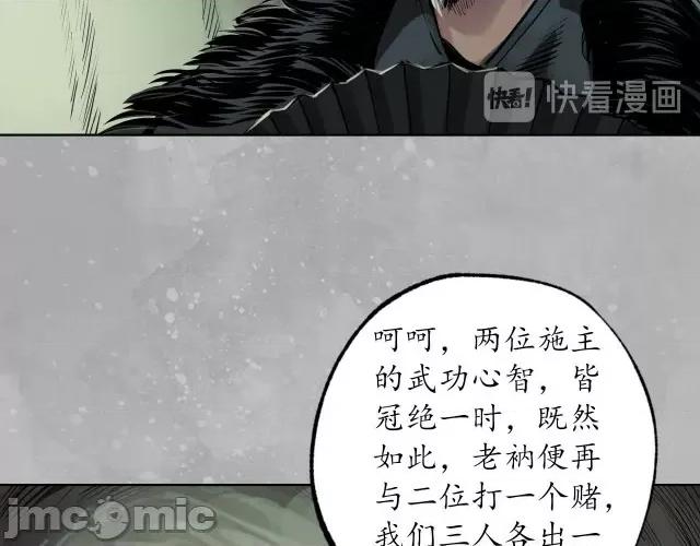 藏锋行 藏锋行110 第106回 三才三恶.zip 第28页