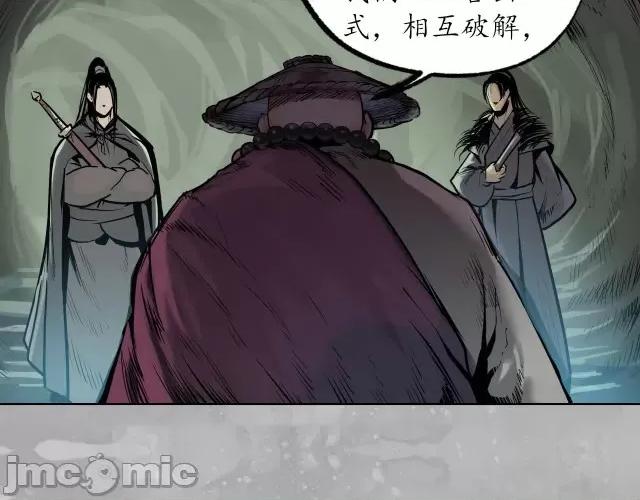 藏锋行 藏锋行110 第106回 三才三恶.zip 第29页