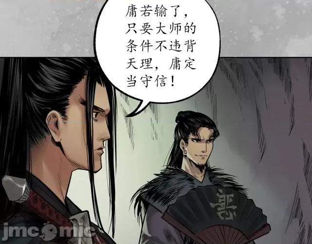 藏锋行 藏锋行110 第106回 三才三恶.zip 第32页