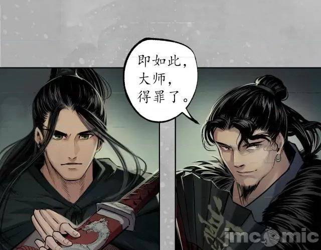 藏锋行 藏锋行110 第106回 三才三恶.zip 第34页