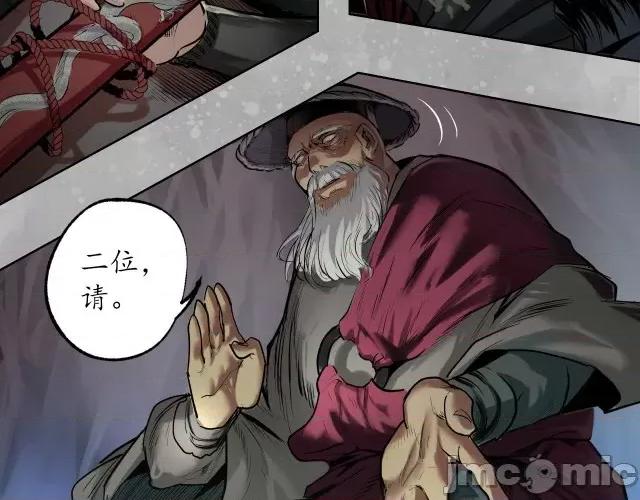 藏锋行 藏锋行110 第106回 三才三恶.zip 第35页