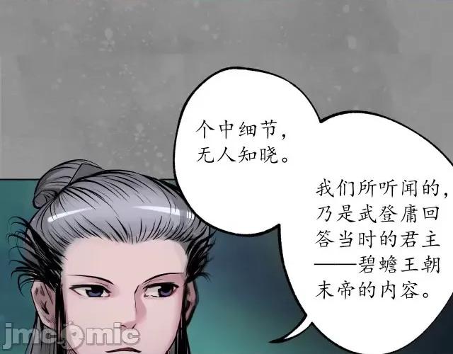 藏锋行 藏锋行110 第106回 三才三恶.zip 第40页